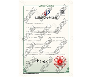 標(biāo)題：專利證書
瀏覽次數(shù)：35
發(fā)表時間：2025-05-29