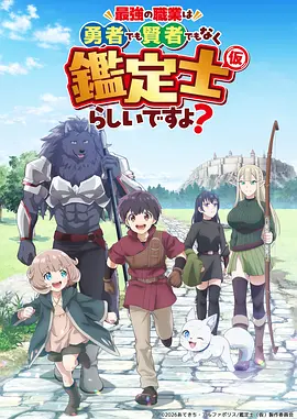凡人修仙传 仙侠 2026 钱文青/李诗萌