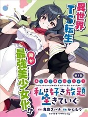 逆袭人生 都市 2026 张浩/王晓